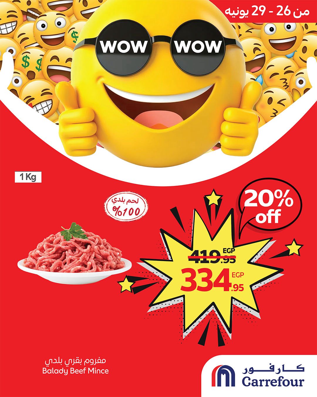 carrefour offers from 25jun to 6jun 2025 عروض كارفور من 25 يونيو حتى 6 يونيو 2025 صفحة رقم 2